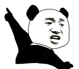 熊猫手指人表情