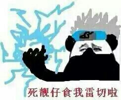 火影忍者卡卡西：死靓仔食我雷切啦