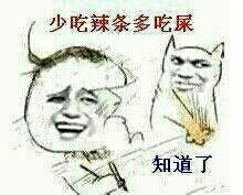 耳光：少吃辣条多吃屎知道吗