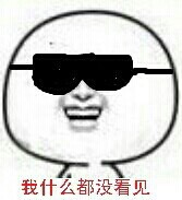 我什么都看不见