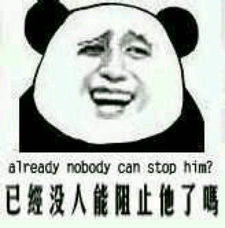 已经没有人能阻止他了吗 already nobody can stop him ?