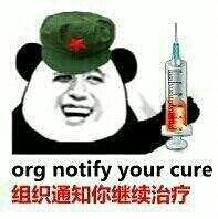 组织通知你继续治疗 org notify your cure