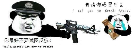 You\r better not try to resist我请你喝星巴克 你最好不要试图反抗I ask you to drink Starbu