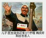 老画报脑残片：儿子 医生说你还有5个疗程 病没好就别出去丢人