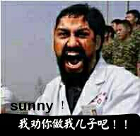 sunny!我劝你做我儿子吧！！