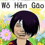 Wo Hen Gao（我很高）