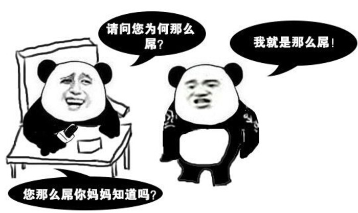 采访：你为何这么屌 我就是这么屌！ 你这么屌你妈妈知道吗？