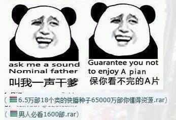 叫一声干爹 保证你有看不完的A版 ask me a sound Nomial father