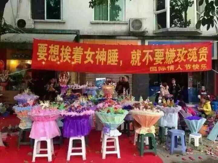 国际情人节快乐：想要挨着女神睡就不要嫌玫瑰贵