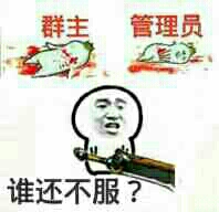 拿着刀群主管理员被砍躺在地上：谁还不服？