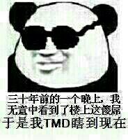 三十年前的一个晚上 我无意中看到了楼上这傻屌于是我TMD瞎到了现