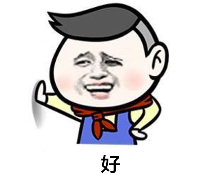 好