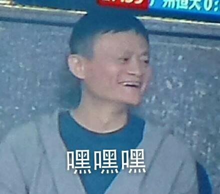 马云看球时笑：嘿嘿嘿