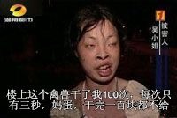 楼上这个禽兽干了我100次每次只有三秒，妈蛋干完一百块都不给我