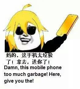 here ,gave you the!苹果土豪金：妈的这手机太垃圾了！拿去，送你了 Damn,this mobil