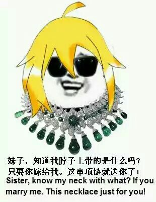 sister ,know my neck with what ?If you marry me .this necklace just for you妹子知道我脖子上带的是什么吗？只要你嫁给我。这串项链就送给你