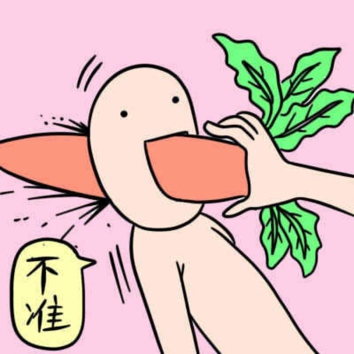吃萝卜