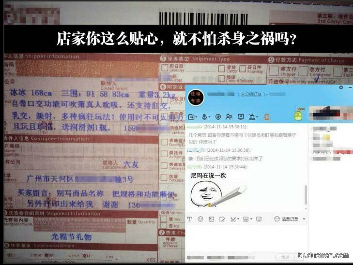 店家你这么贴心就不怕杀身之祸吗？（光棍节礼物冰冰168CM自带口交功能）