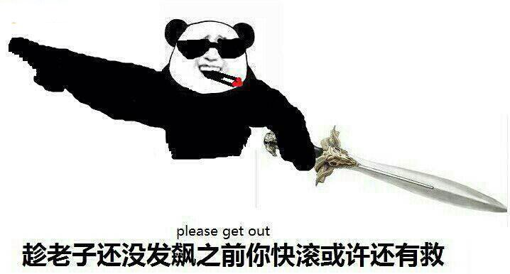 持剑：趁老子还没发飙之前你快滚或许还有救 please get out