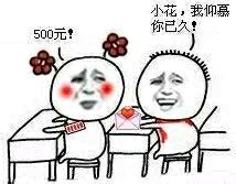 小学生前后排系列：小花我仰慕你已久 500元