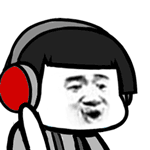 伸脖子