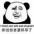 听说你老婆怀孕了（i heard your wife was pregnant.）