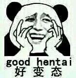 好变态（good hentai）