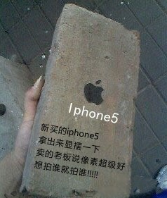 iphone5（新买的iphone5、拿出来显摆一下，卖的老板说像素超级好，想拍谁就拍谁！）