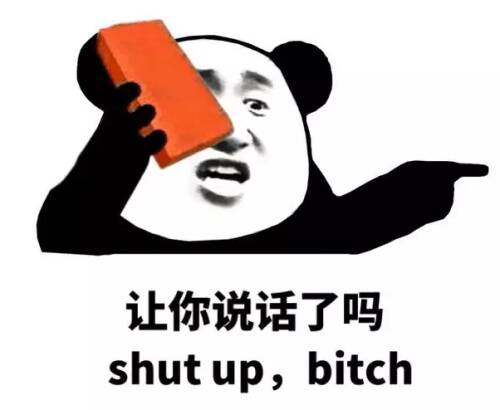 让你说话了吗？shut up, butch