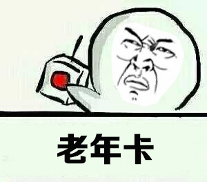 老年卡
