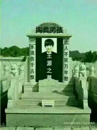 掏粪男孩（些人不死万年悉，一水流伤千古恨）