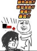 额外杀伤！！背后攻击！！破招！！暴击！！