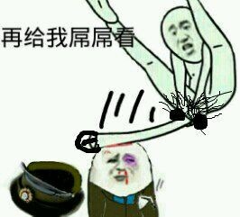 再给我屌屌看