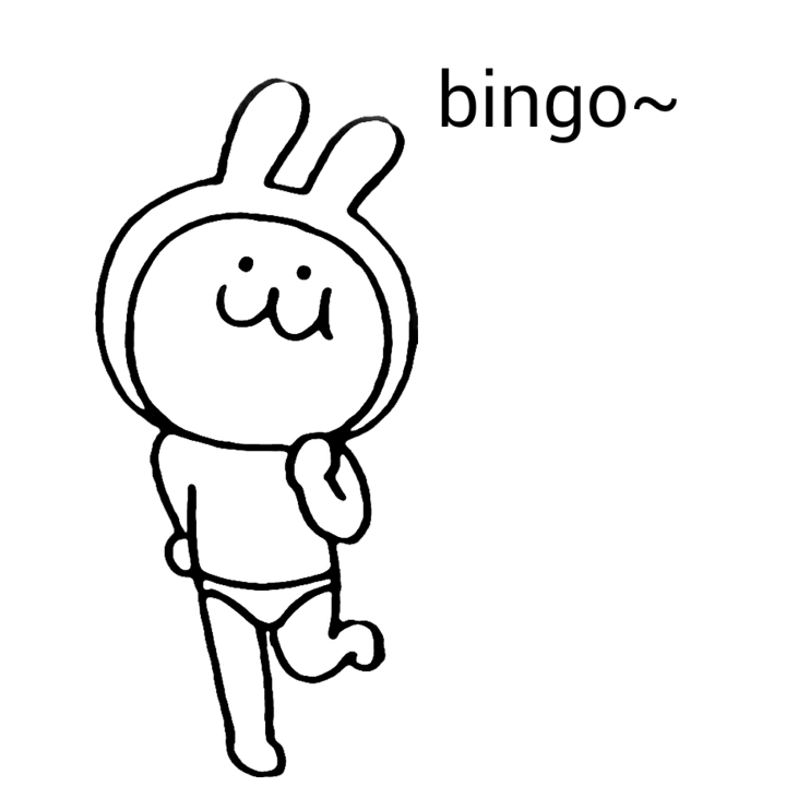 bingo（说对了）