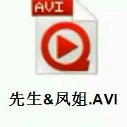 千年&凤姐.AVI