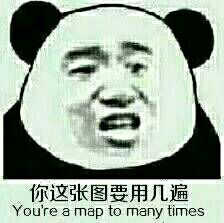 你这张图要用几遍（you're a map to many times）