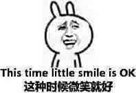 这种时候微笑就好（this time little smile is ok）