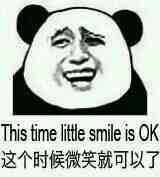 这个时候微笑就可以了（this time little smile is ok）