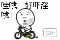 哇哦！好吓淫啪！