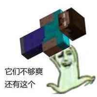 它们不够爽，还有这个