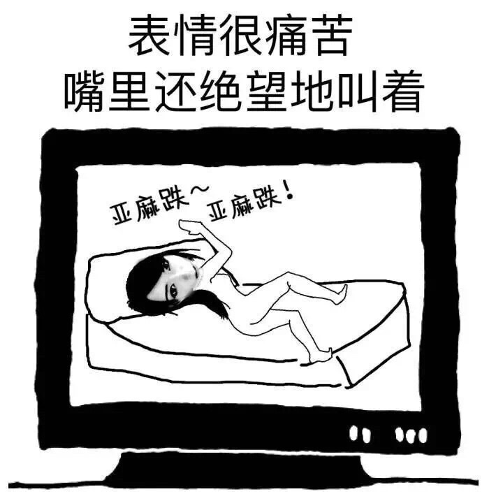 表情很痛苦，嘴里还绝望地叫着