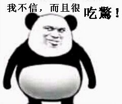 我不住，而且很吃惊