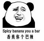 Spicy banana you a bar 香蕉你个巴辣