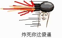 炸死你这傻逼 - 罗罗布金馆长手举炸弹