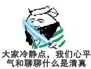 大家冷静点，我们心平气和聊聊什么是清真！