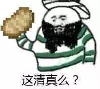 这清真吗？（吃猪肉吧 - 我的世界）