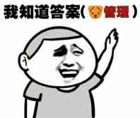 我知道答案：狗管理