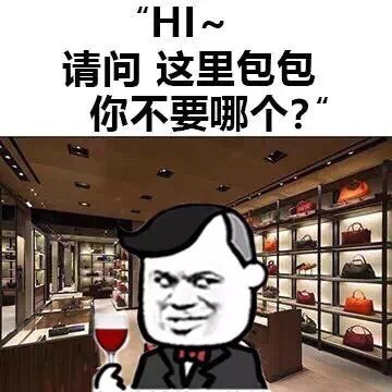 Hi~请问 这里包包你不要哪个？