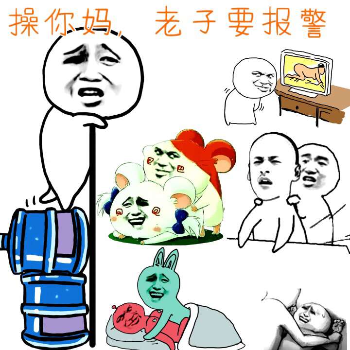 操你妈，老子要报警了（送水的发现了点什么）