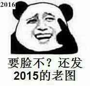 要脸不？还发？